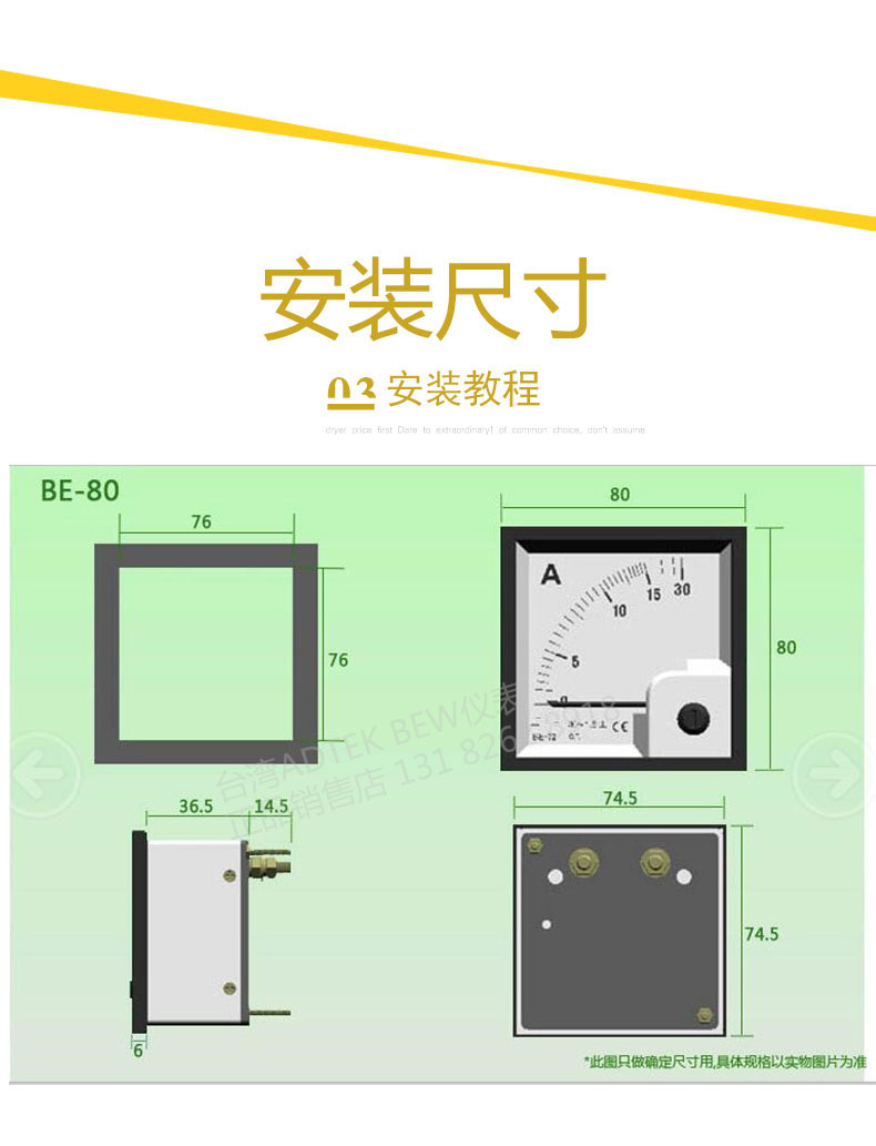 4）BE-80尺寸图.jpg