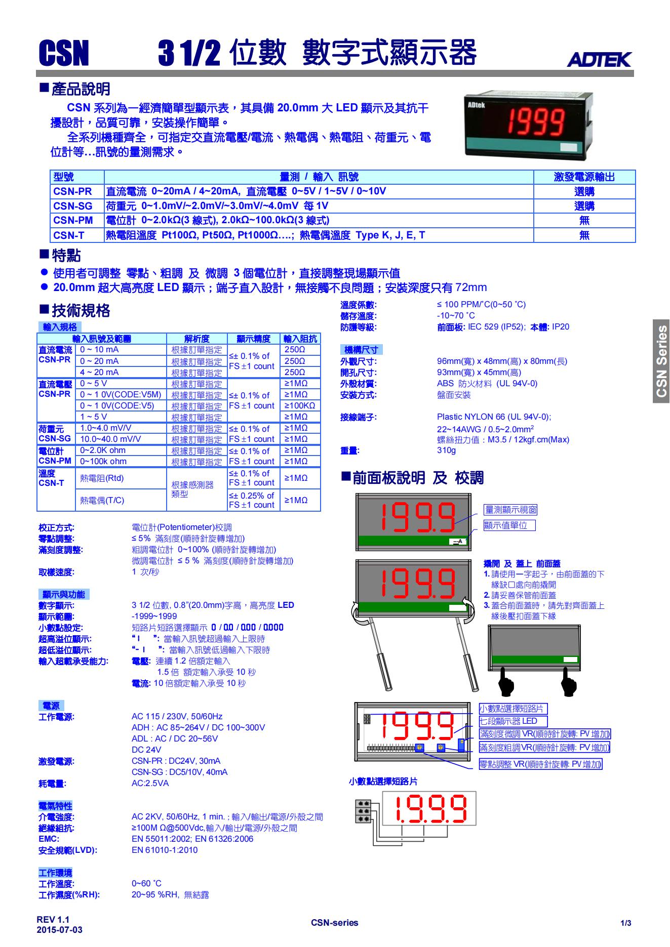 1）CSN 3位数显表-资料1_00.jpg