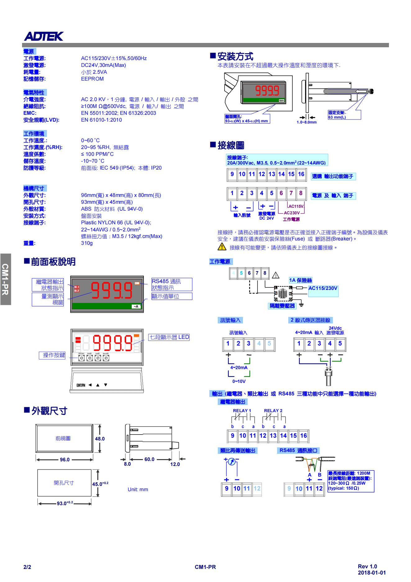 2) CM1 4位数显表-资料1_01.jpg