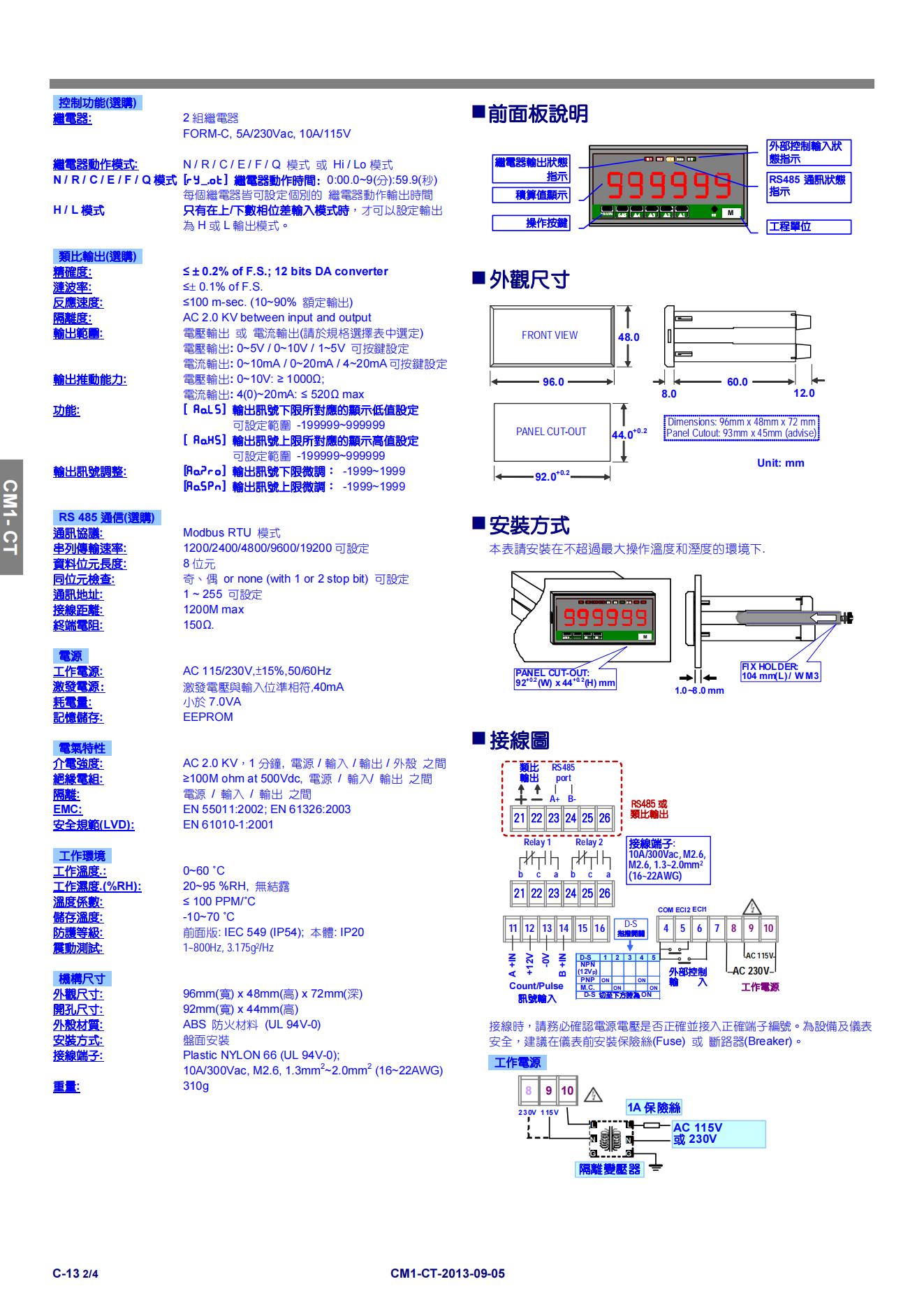 4）CM1-CT 多功能计数显示-资料_01.jpg