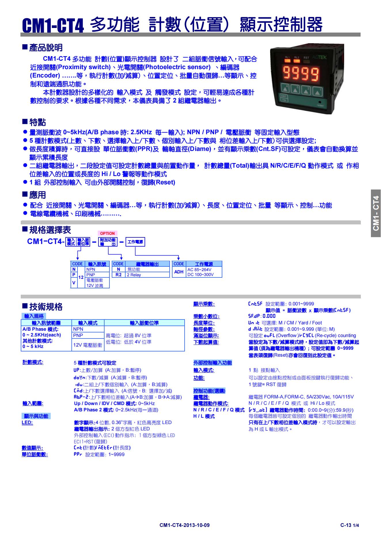 5）CM1-CT4-7正方形多功能计数 -资料1_00.jpg