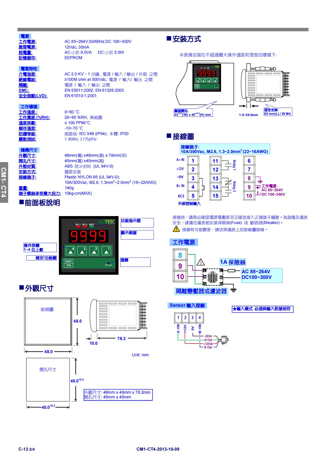5）CM1-CT4-7正方形多功能计数 -资料1_01.jpg