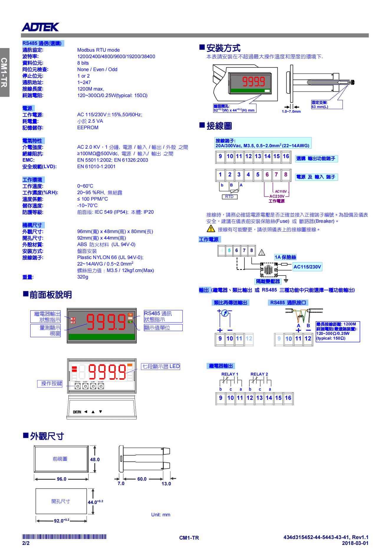 6）CM1-TR 4位温度可程式RTD显示器-资料1_01.jpg