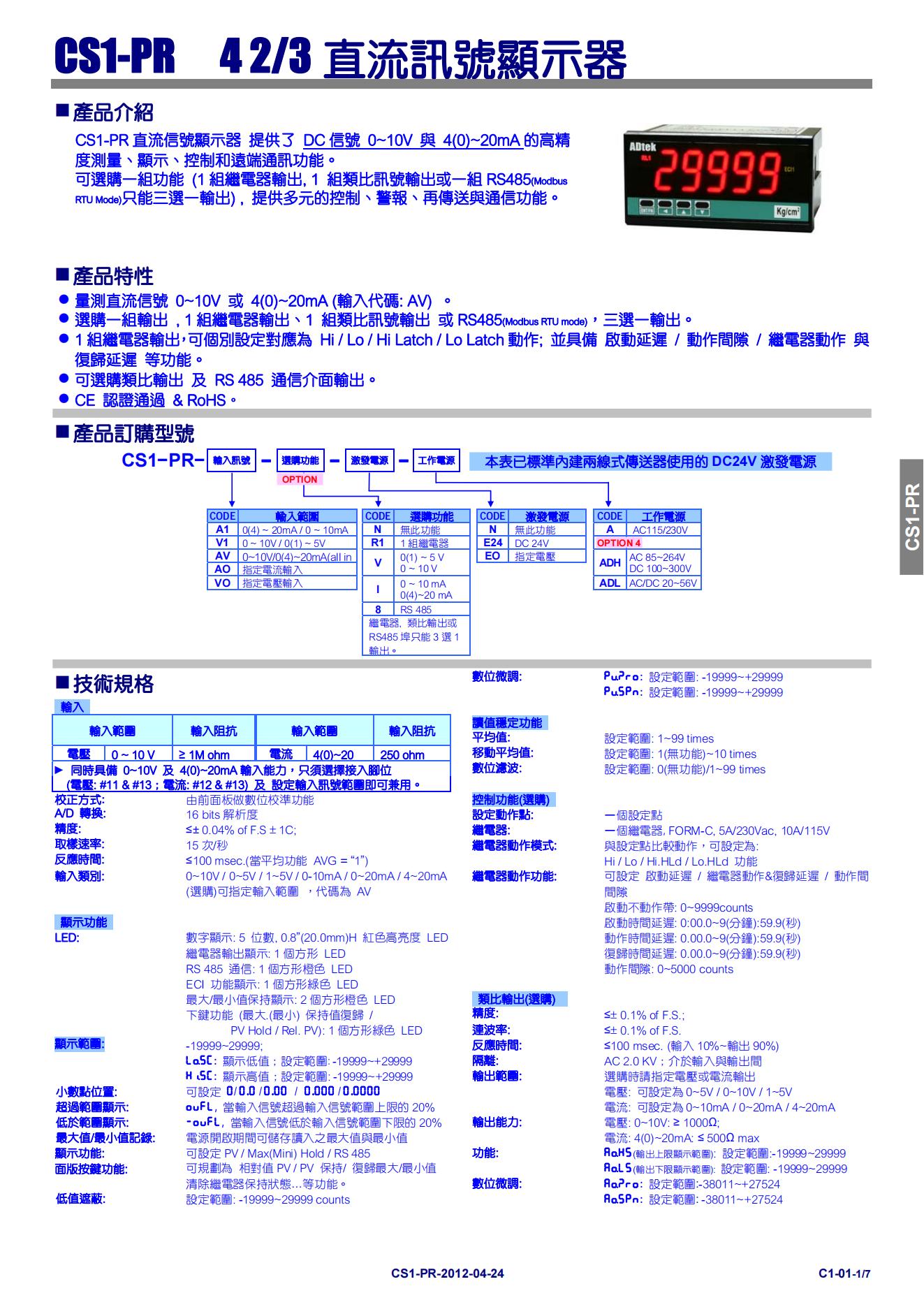 8）CS1 5位显示器-资料1_00.jpg