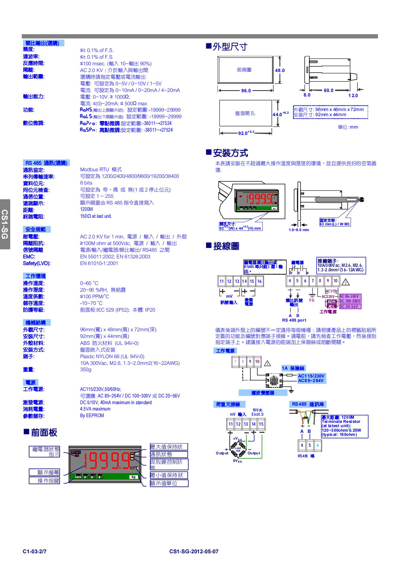 12）CS1 5位荷重元显示表-资料1_01.jpg