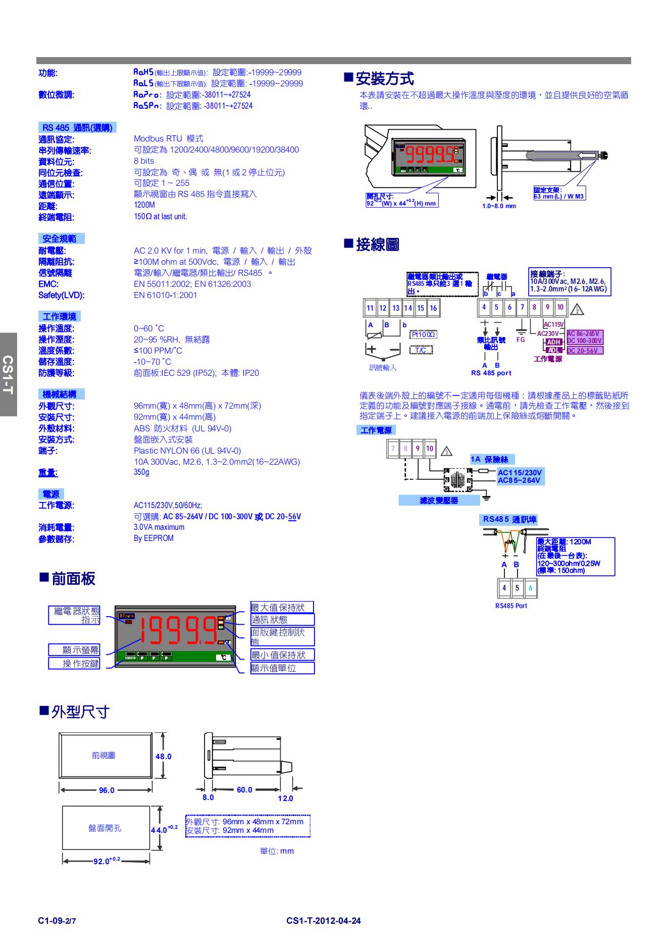 12）CS1 5位温度显示表-资料1_01.jpg