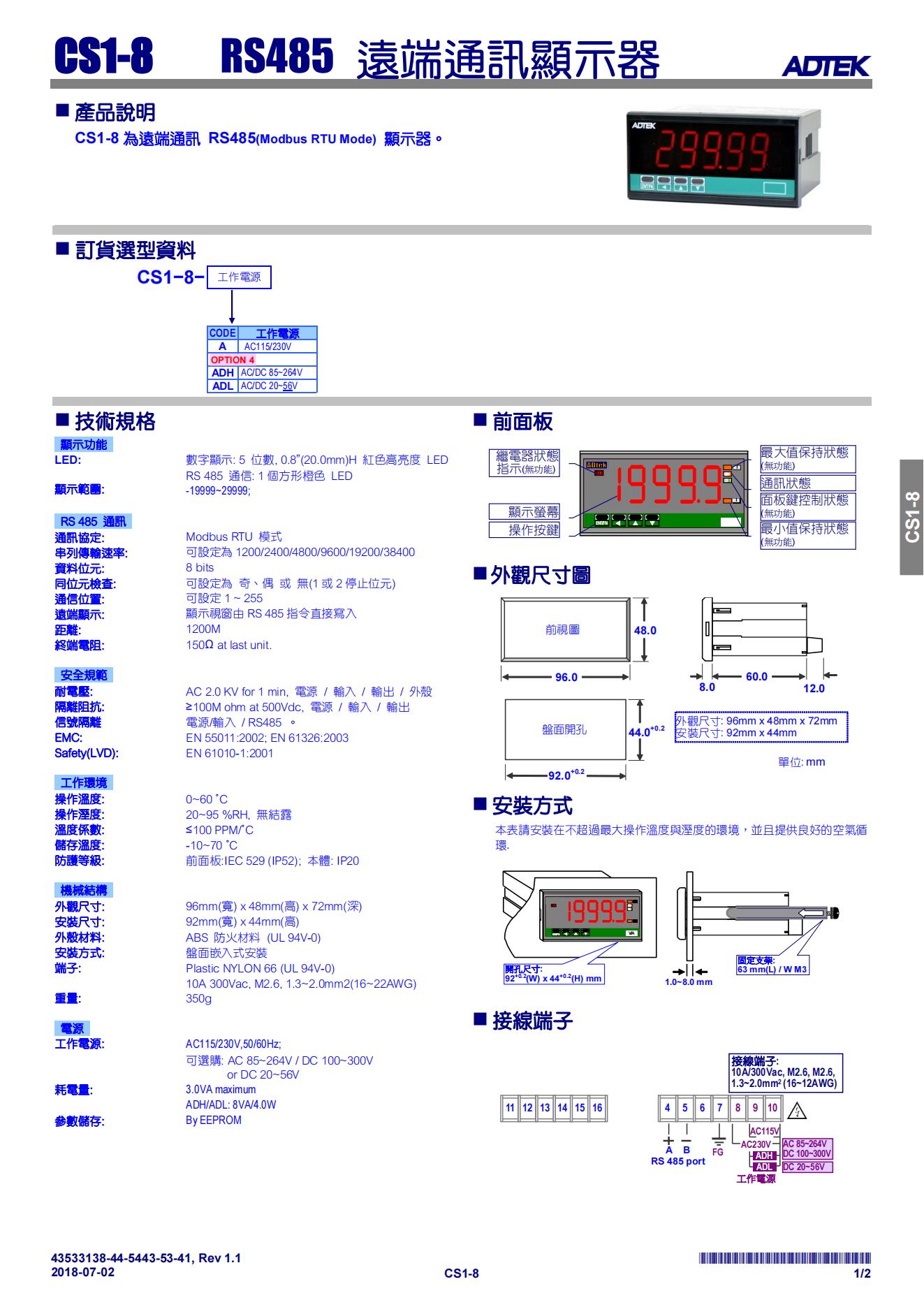 14) CS1-8 RS485远端通讯显示器_00.jpg