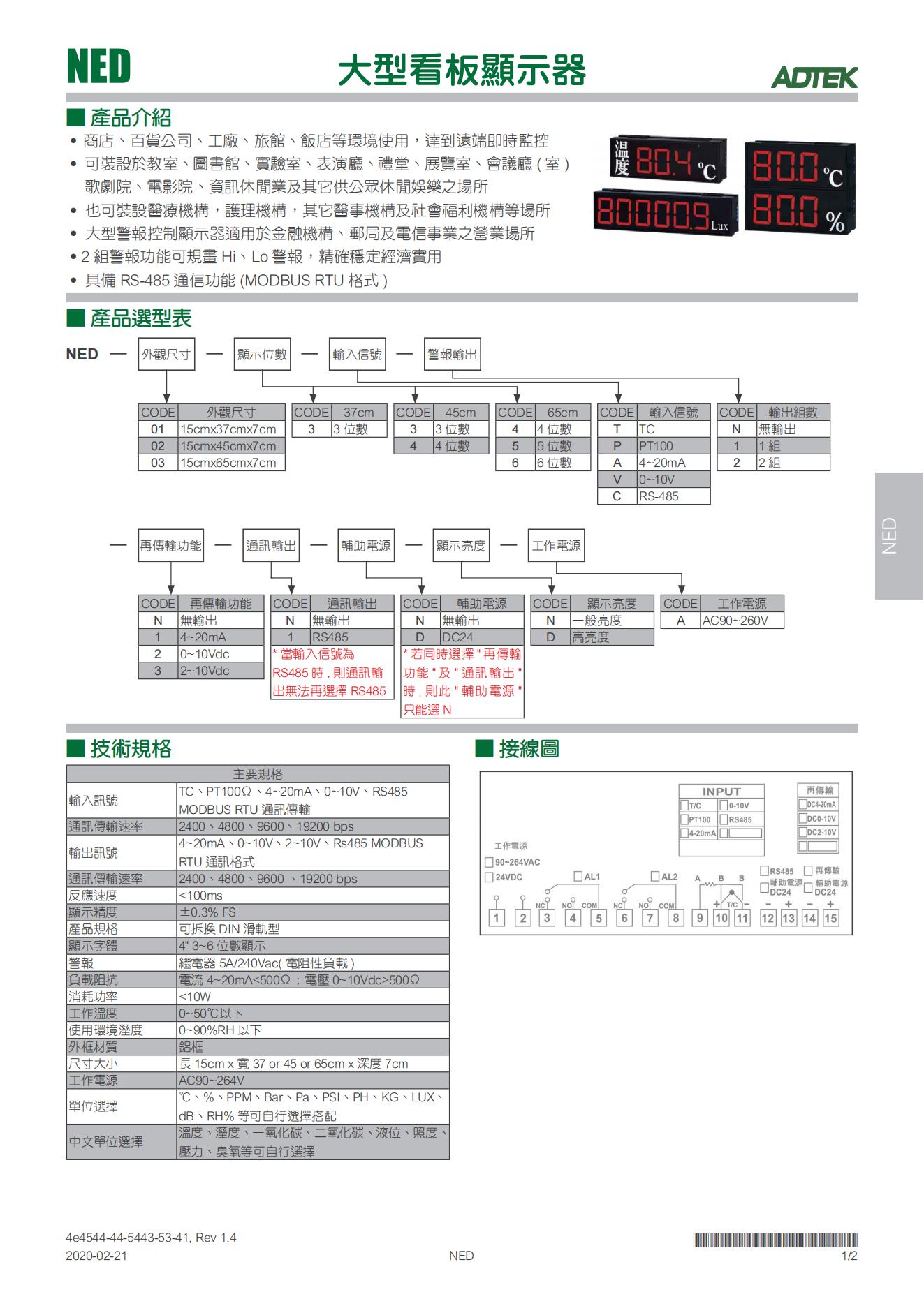15）大型看板显示器-资料1_00.jpg