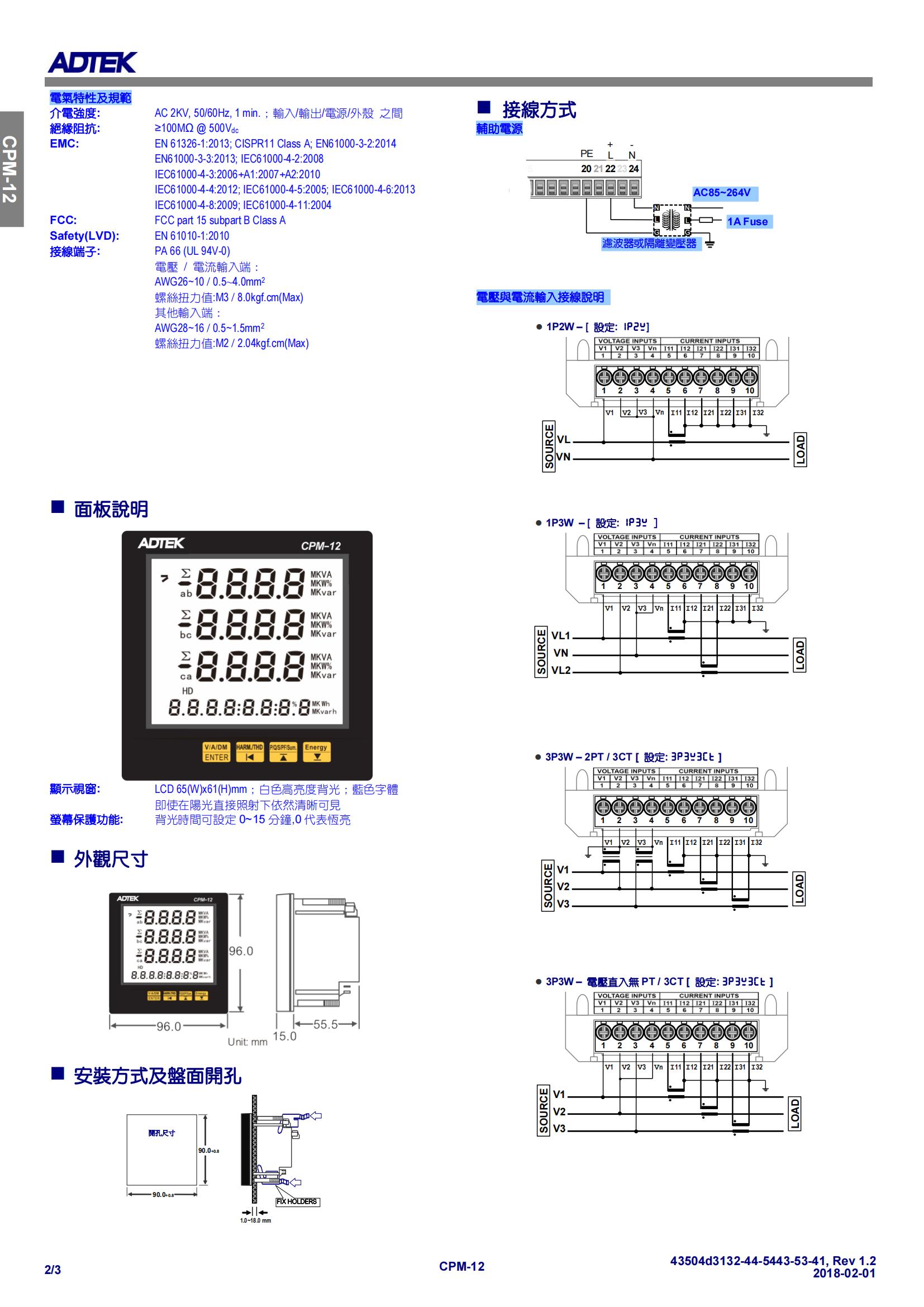 2）CPM-12多功能电表-资料_01.jpg