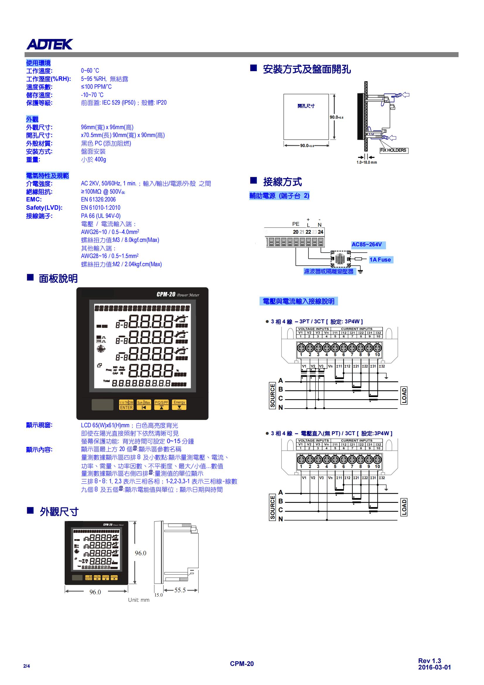 4）CPM-20多功能电表-资料_01.jpg