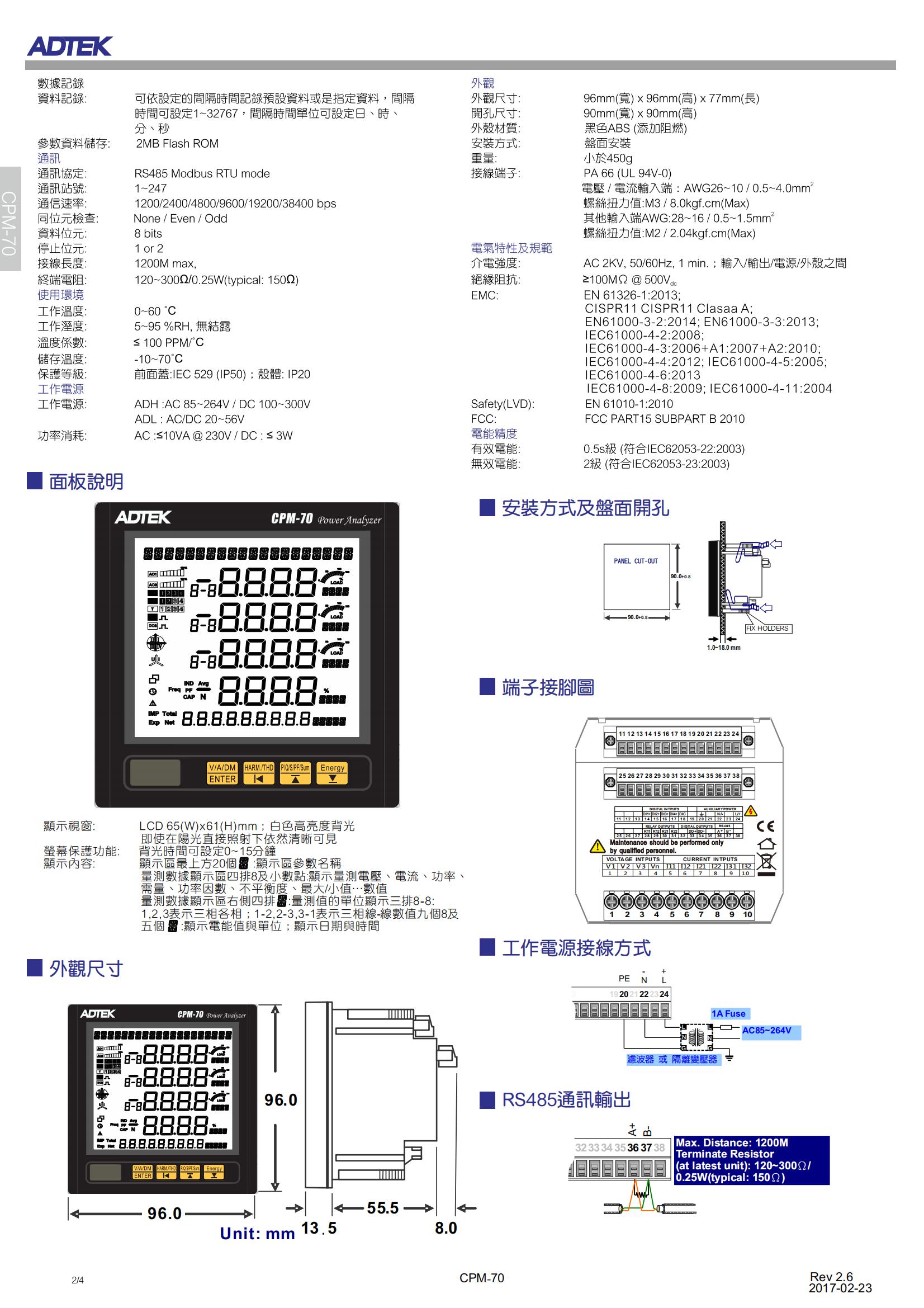 5）CPM-70多功能电表-资料_01.jpg