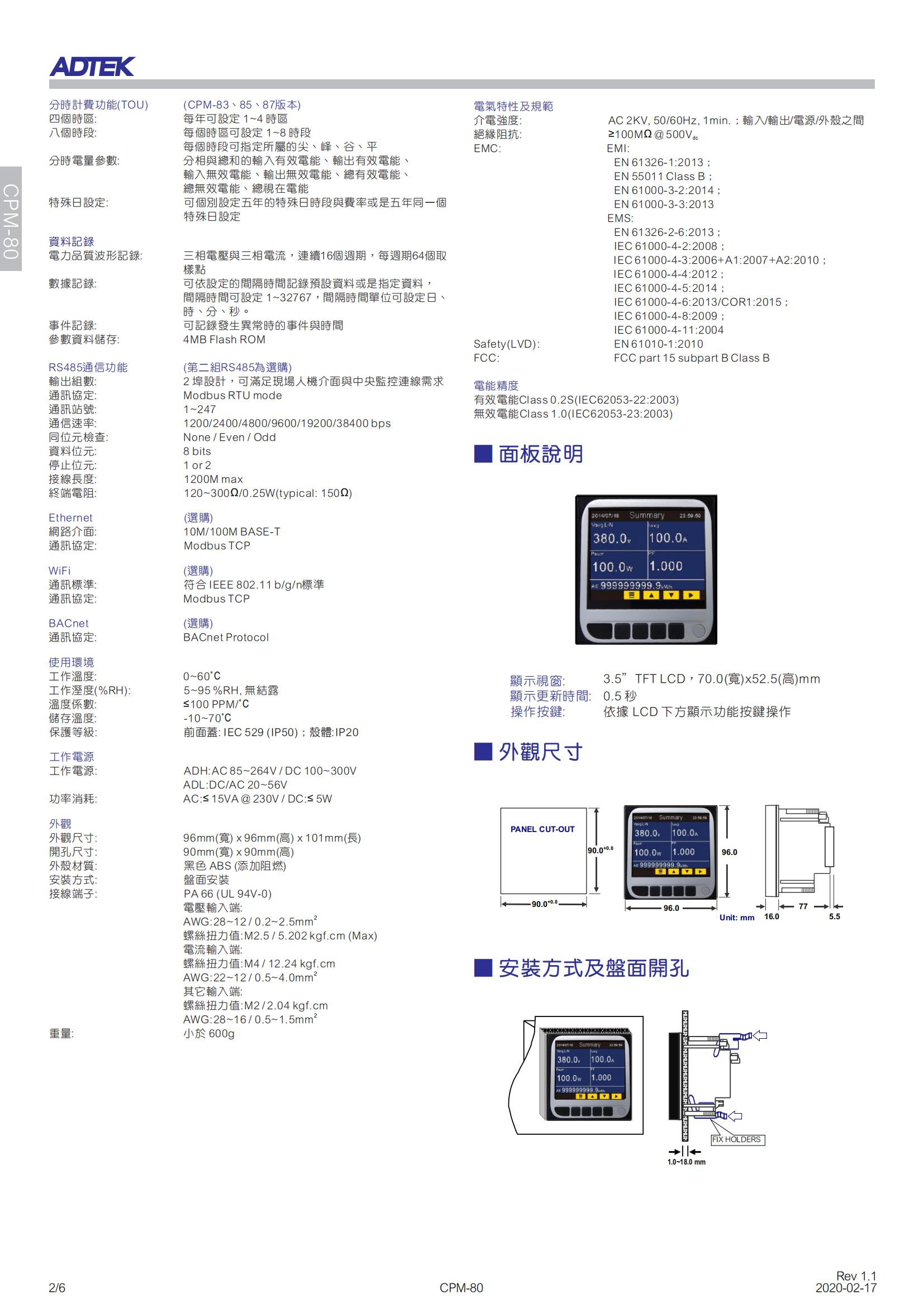 8）CPM-80多功能电表-资料_01.jpg