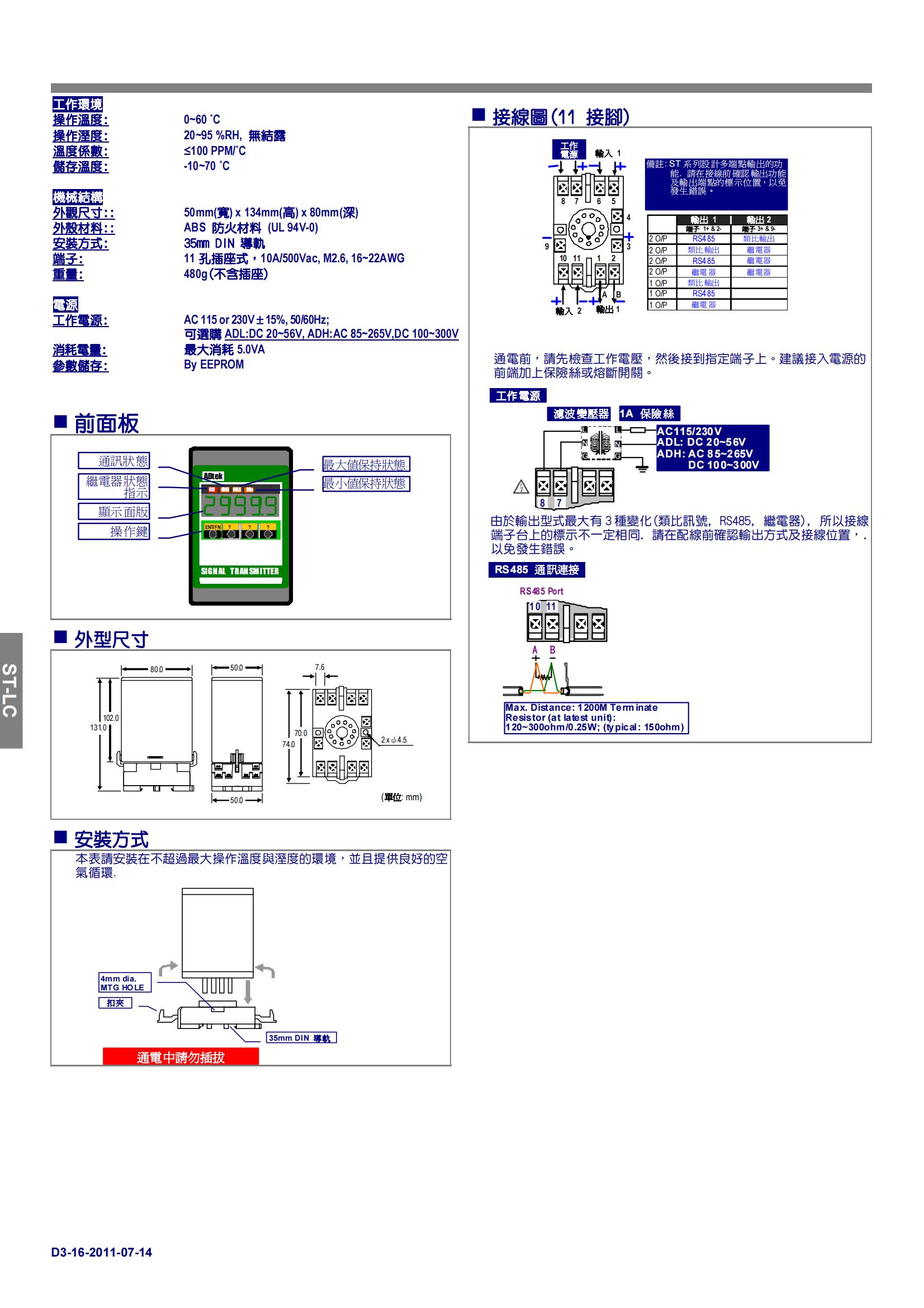 5）ST-LC双通道数学运算转换器-资料_01.jpg