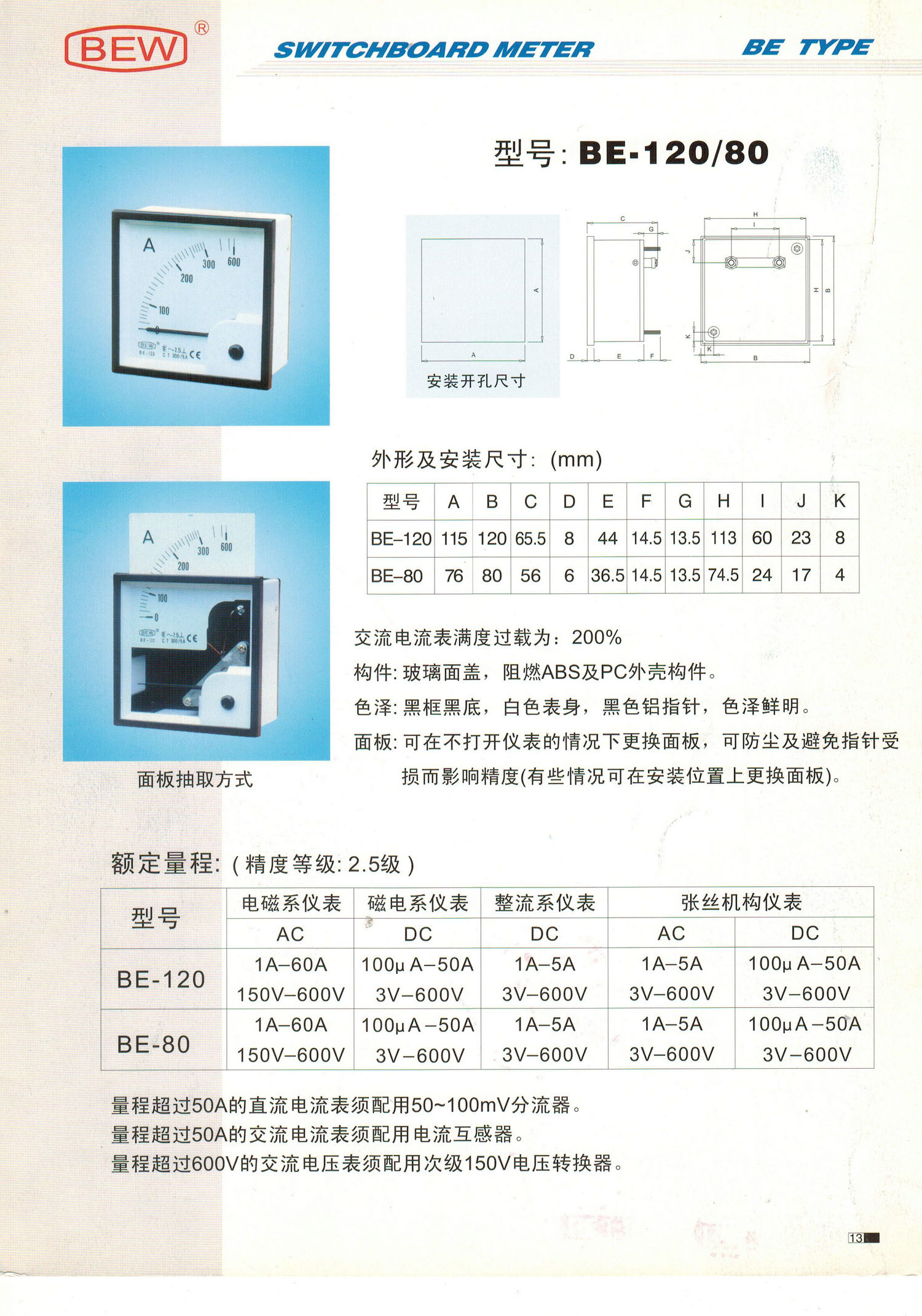 6）BE-120尺寸图.jpg
