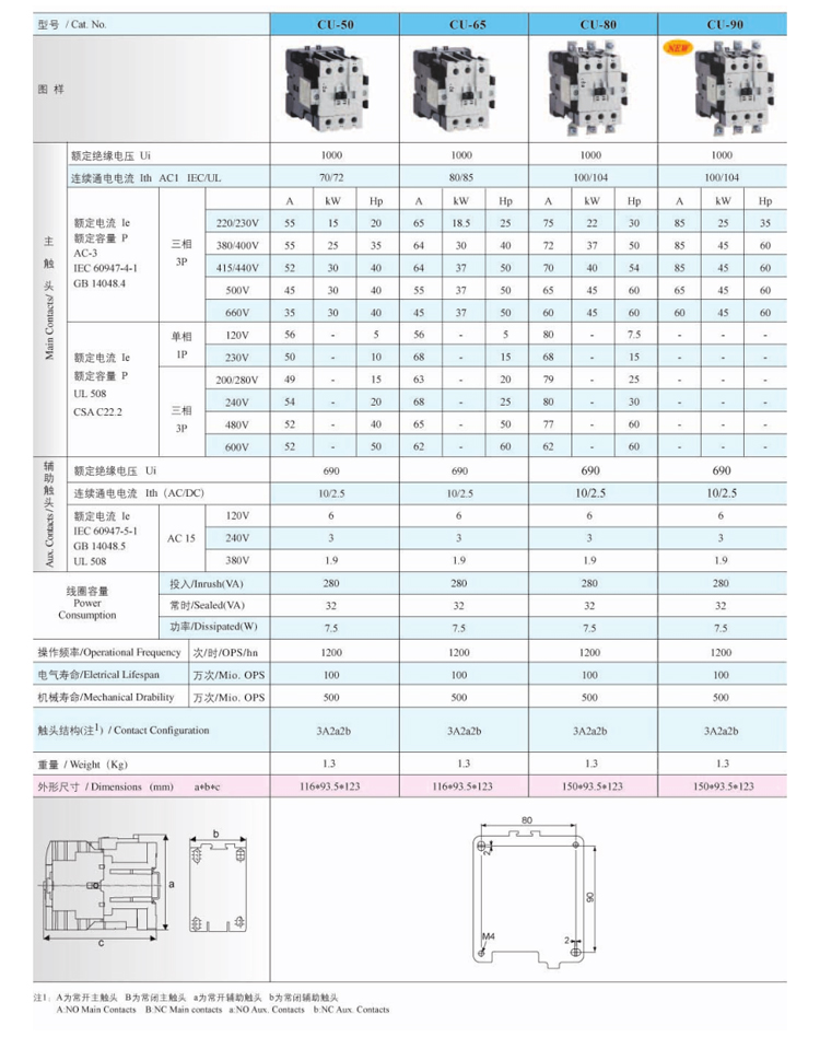 1）接触器热继资料 (3).jpg