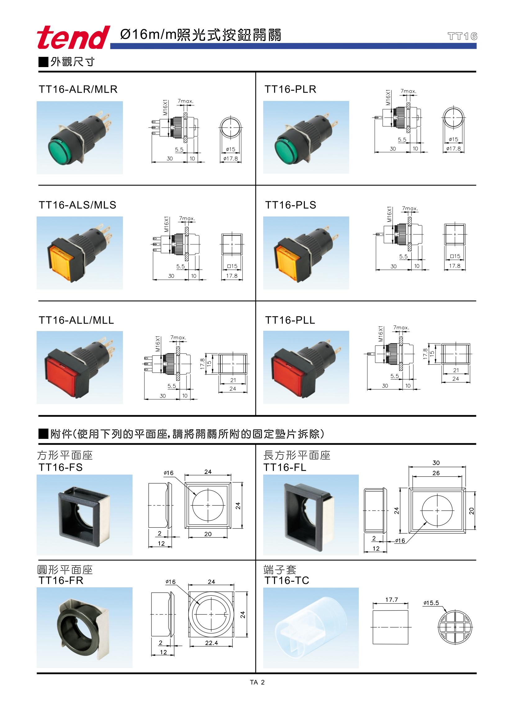 9）TT16经济按钮开关-资料_01.jpg