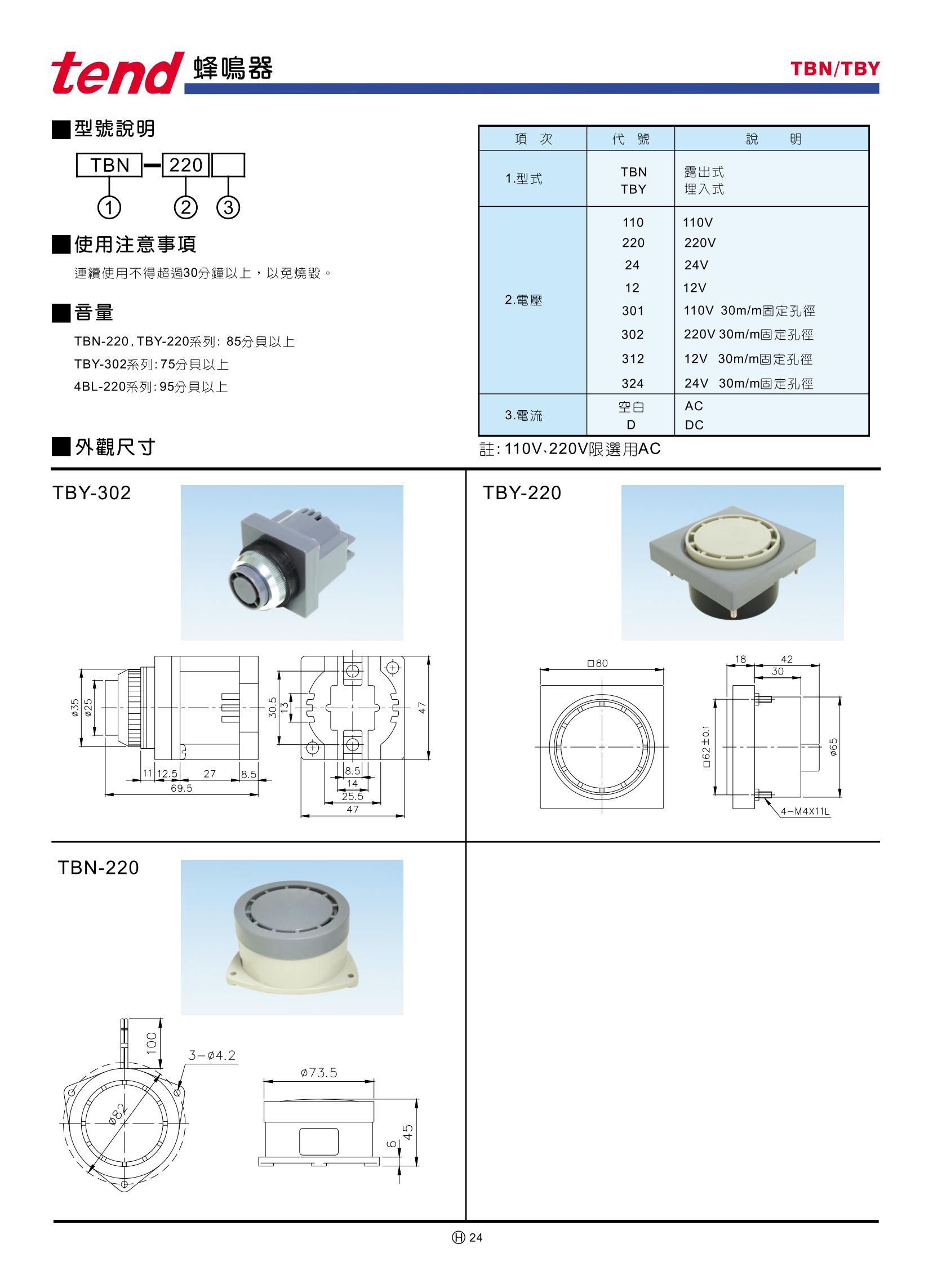 13）蜂鸣器-资料_00.jpg
