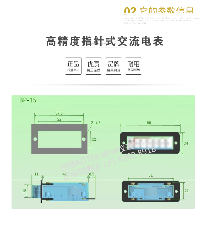 BP-15详 (8).jpg