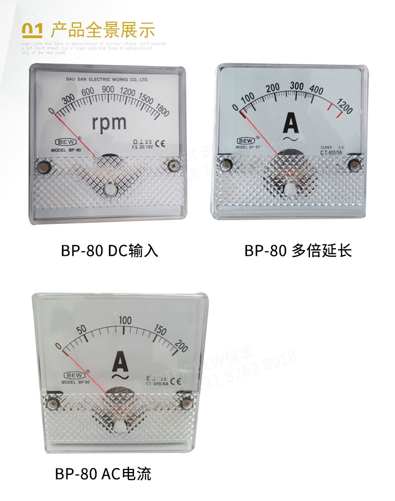 BP-80详 (2).jpg